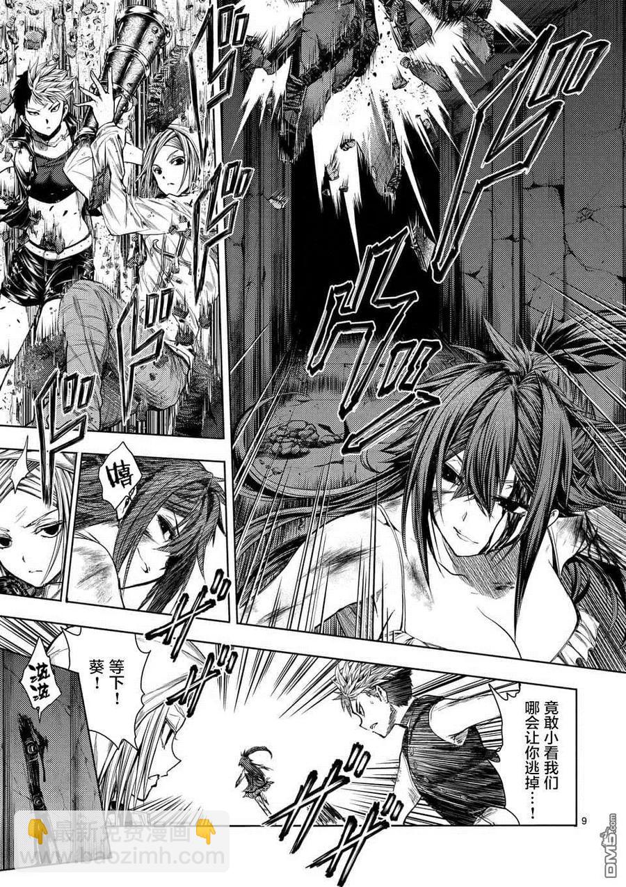 见面5秒开始战斗 - 75 钢之恋人 - 第9张图