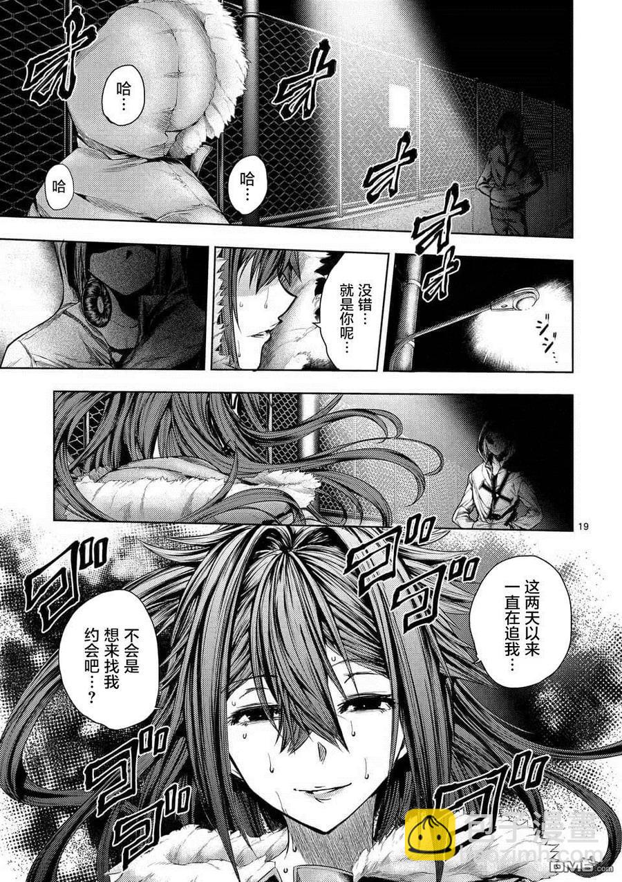 见面5秒开始战斗 - 73 蛮横的飨宴 - 第18张图