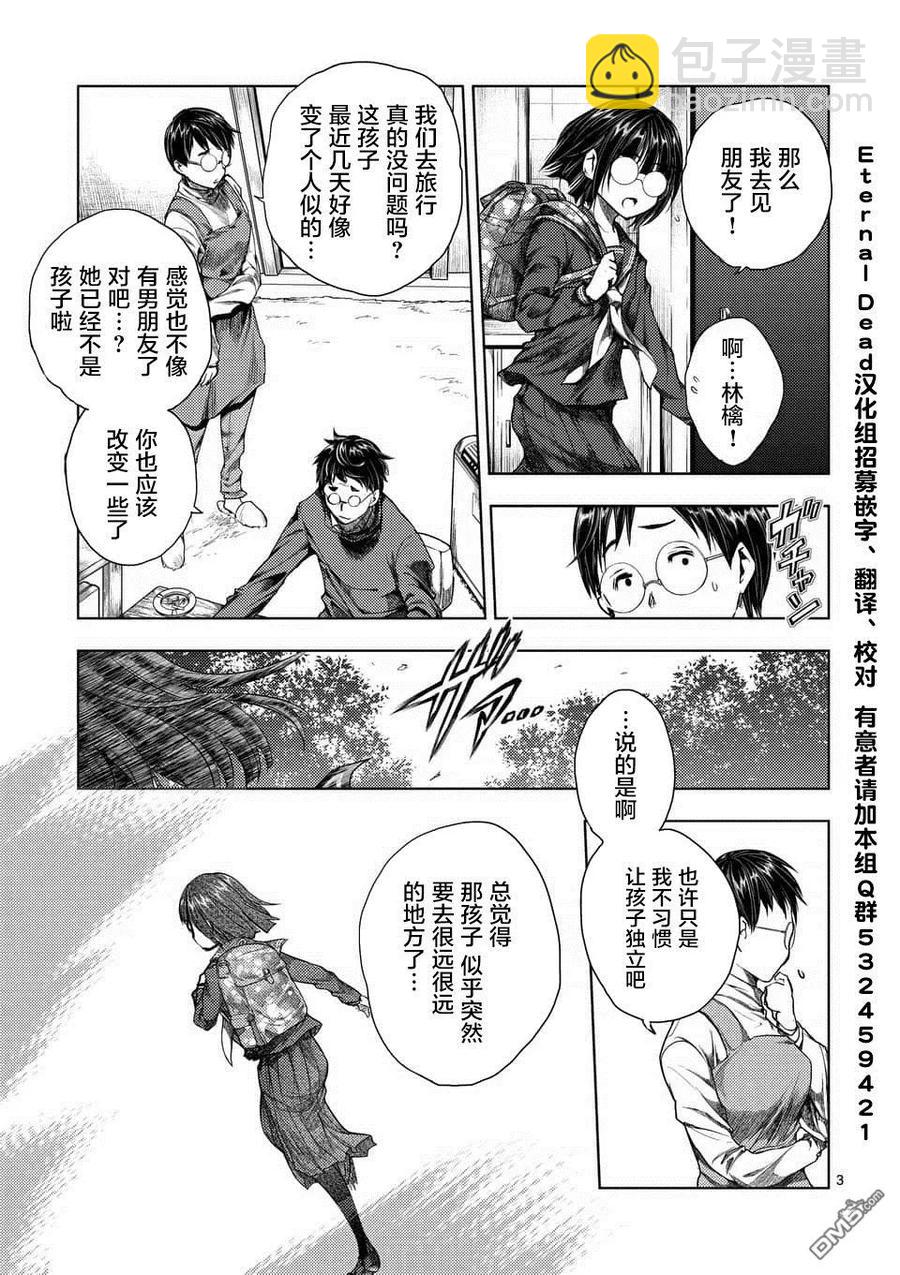 见面5秒开始战斗 - 73 蛮横的飨宴 - 第3张图