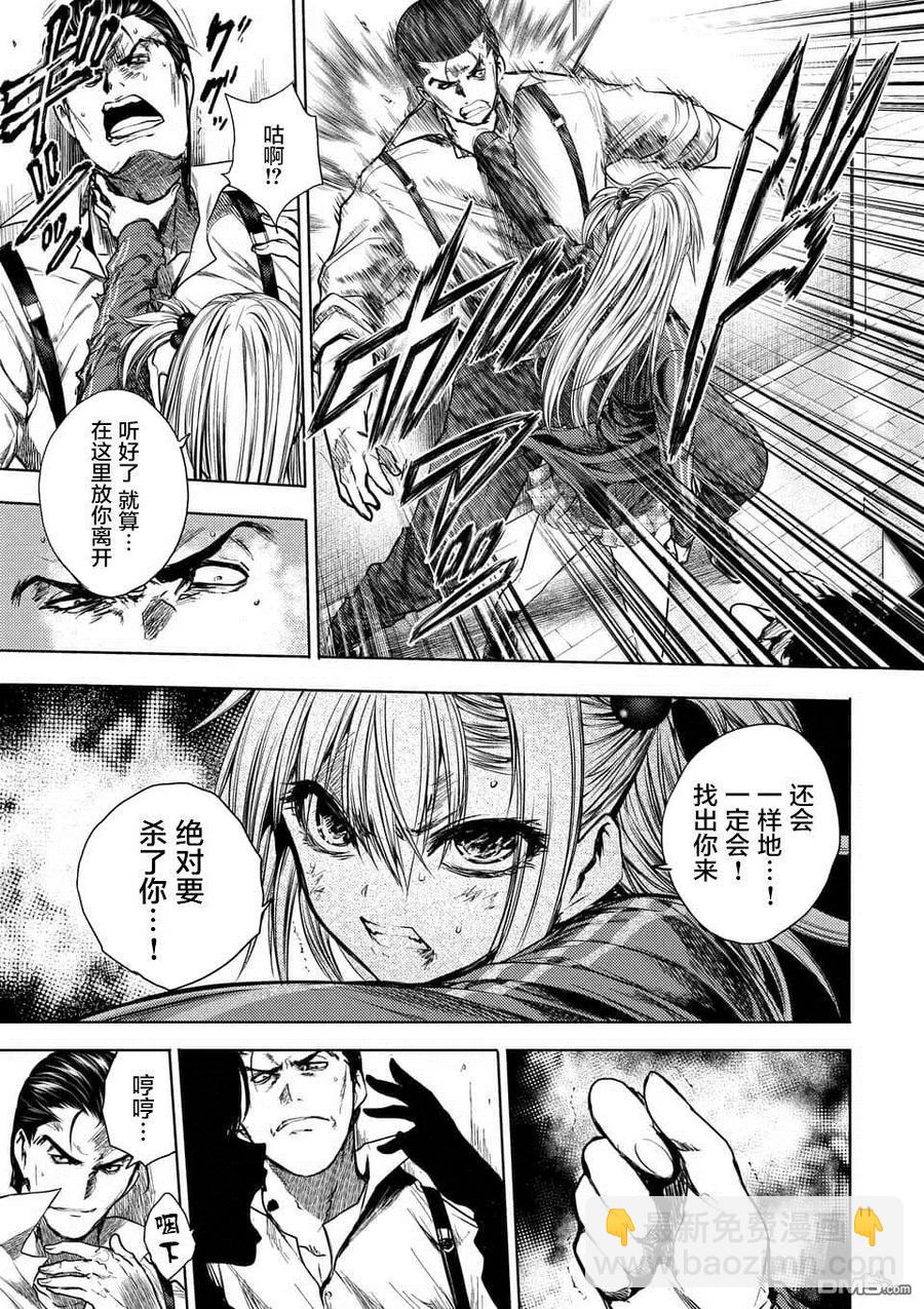 见面5秒开始战斗 - 72 誓约的子弹 - 第11张图