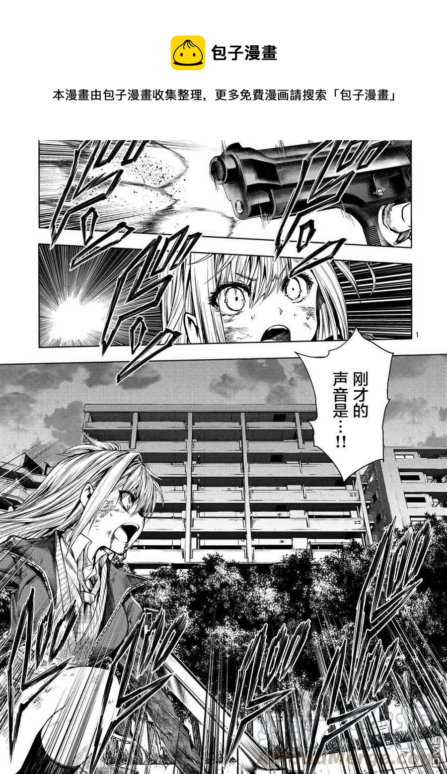 见面5秒开始战斗 - 72 誓约的子弹 - 第1张图