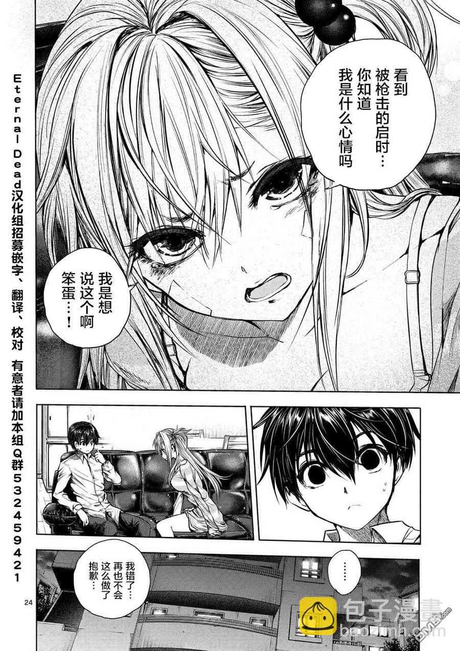 见面5秒开始战斗 - 72 誓约的子弹 - 第24张图