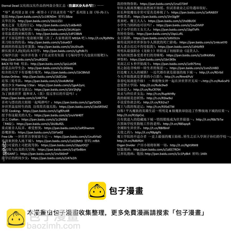 见面5秒开始战斗 - 72 誓约的子弹 - 第26张图