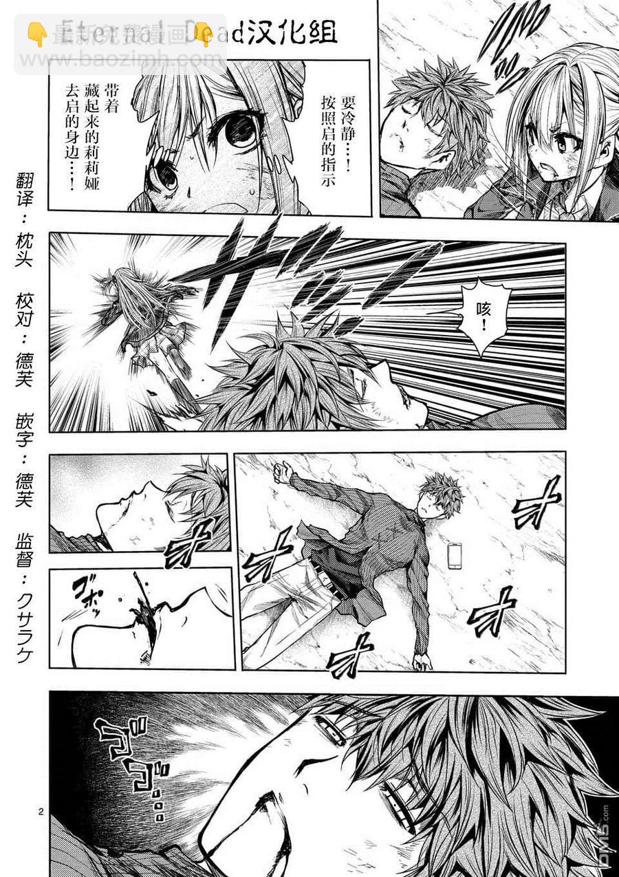 见面5秒开始战斗 - 72 誓约的子弹 - 第2张图