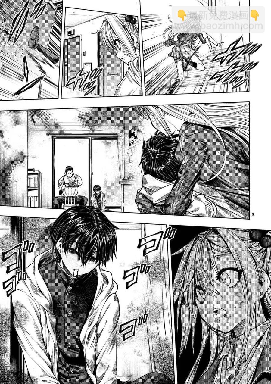 见面5秒开始战斗 - 72 誓约的子弹 - 第3张图