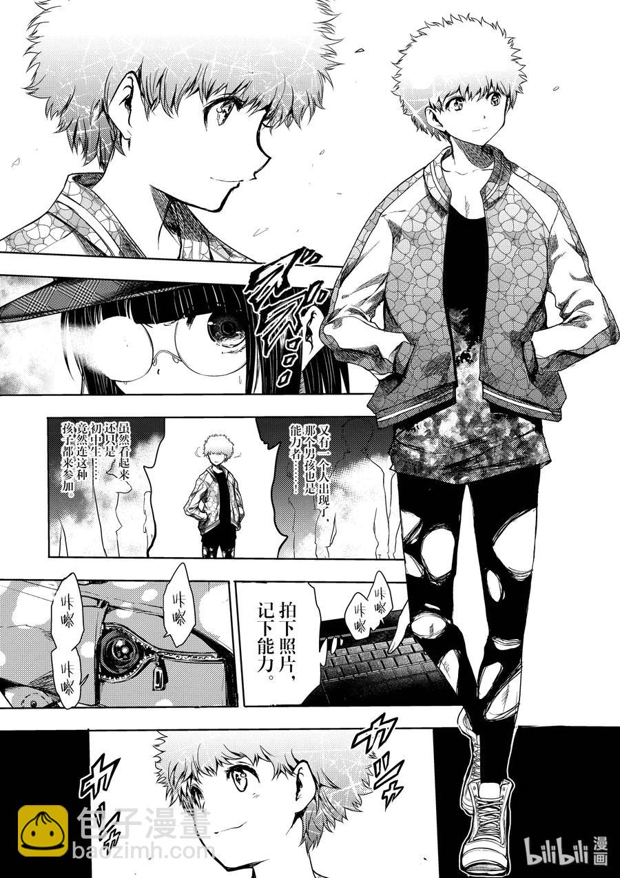 见面5秒开始战斗 - 77 想帮上忙 - 第14张图