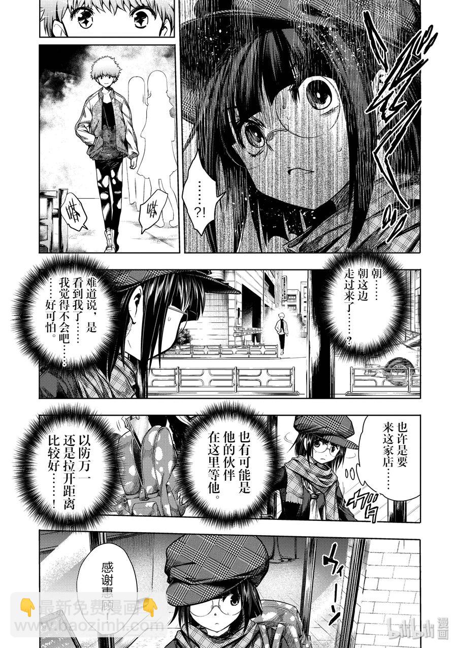 见面5秒开始战斗 - 77 想帮上忙 - 第17张图