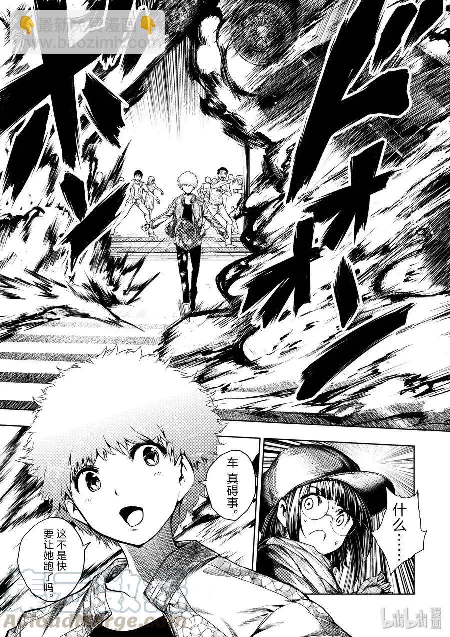 见面5秒开始战斗 - 77 想帮上忙 - 第19张图