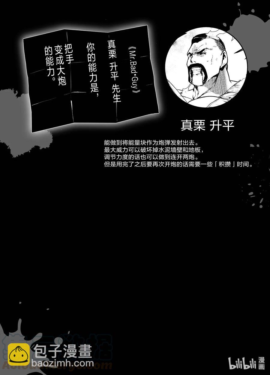 见面5秒开始战斗 - 77 想帮上忙 - 第22张图