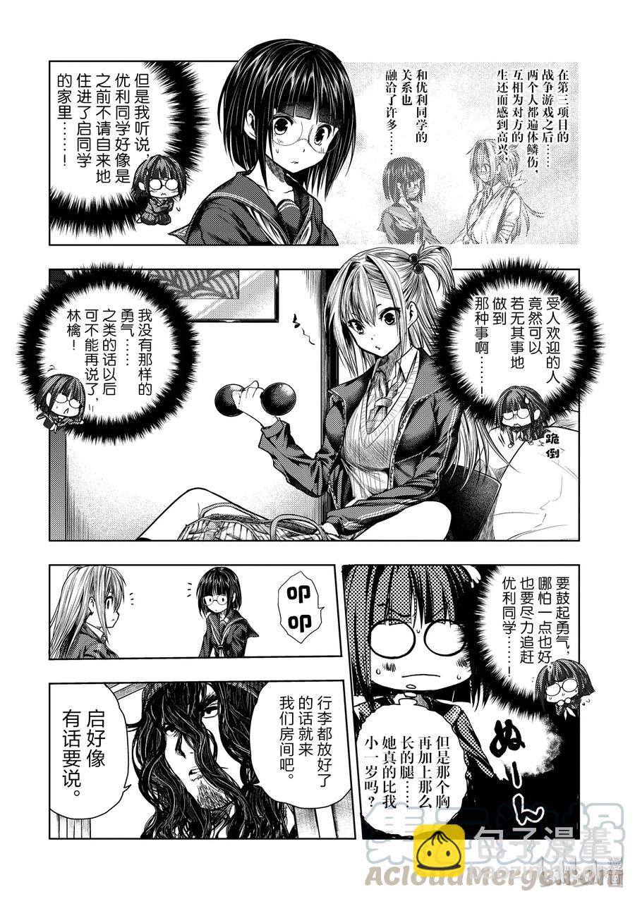 见面5秒开始战斗 - 77 想帮上忙 - 第4张图