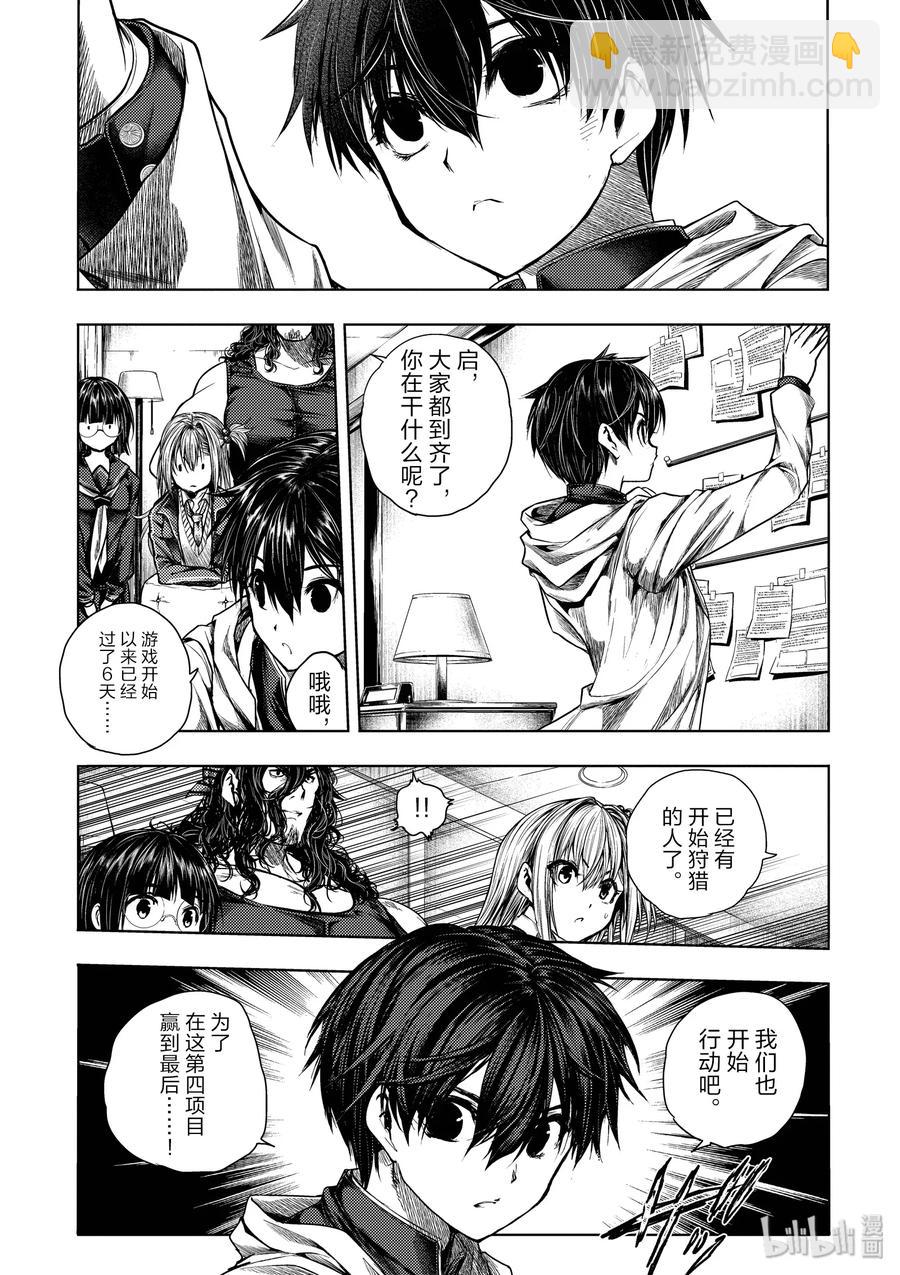 见面5秒开始战斗 - 77 想帮上忙 - 第5张图