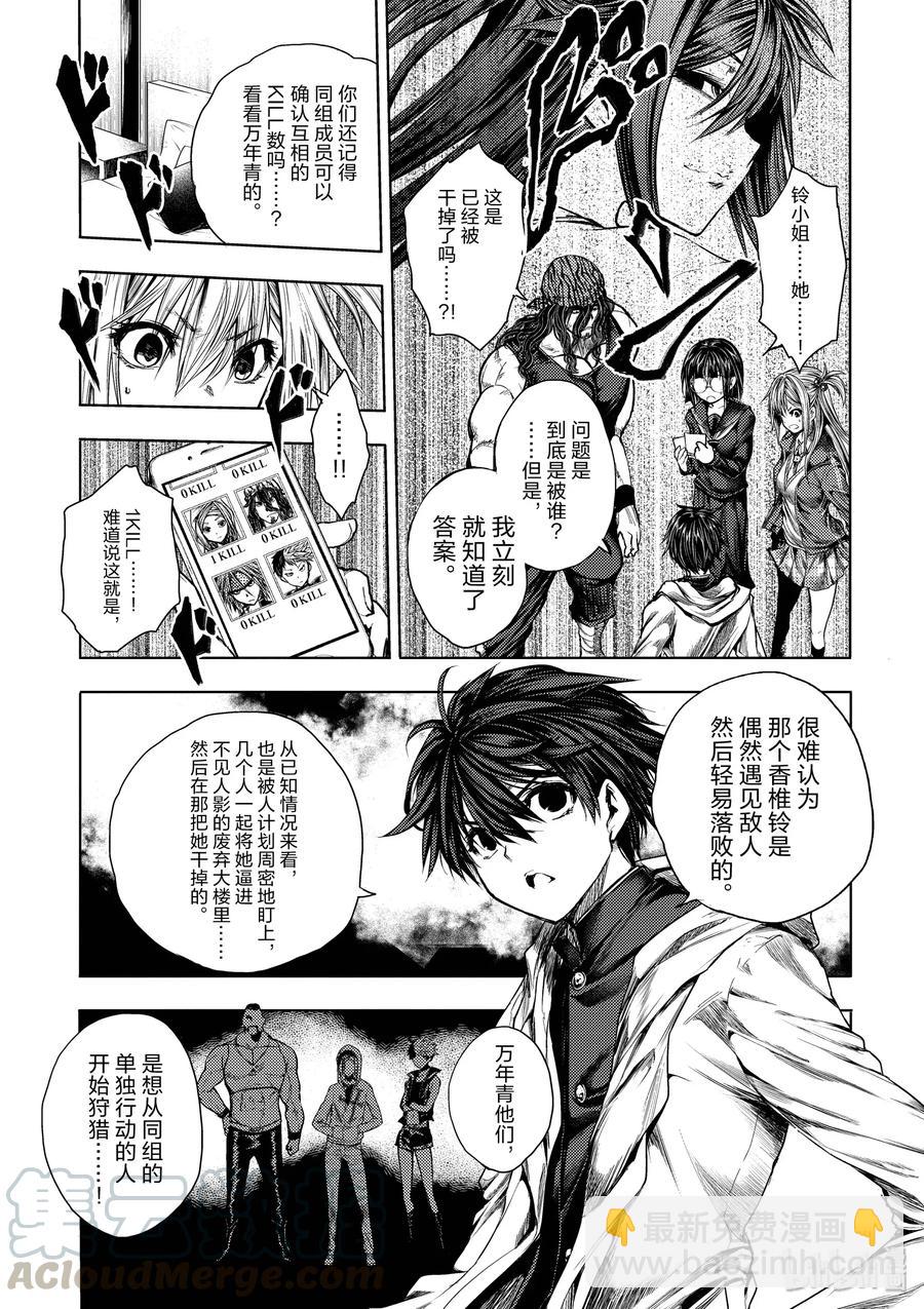 见面5秒开始战斗 - 77 想帮上忙 - 第7张图