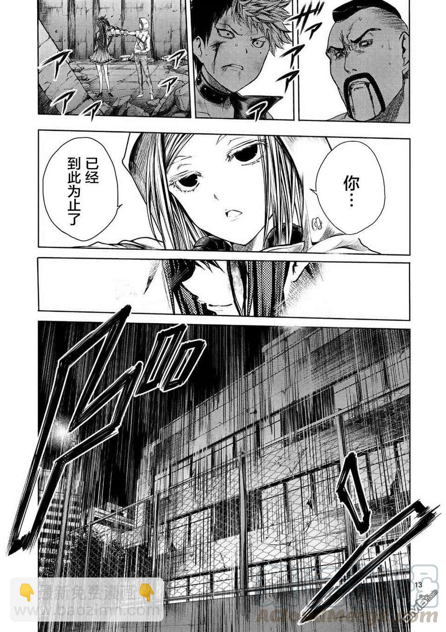 见面5秒开始战斗 - 76 强制终止 - 第13张图