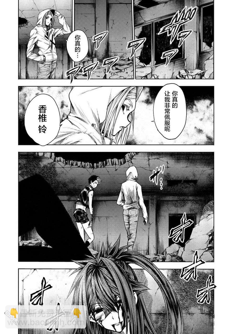 见面5秒开始战斗 - 76 强制终止 - 第14张图