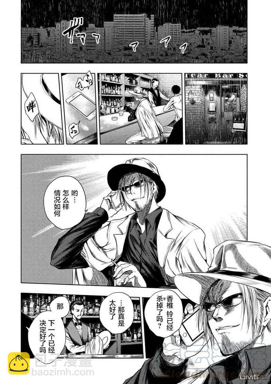 见面5秒开始战斗 - 76 强制终止 - 第16张图