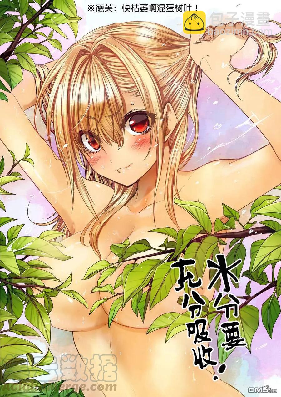 见面5秒开始战斗 - 76 强制终止 - 第19张图