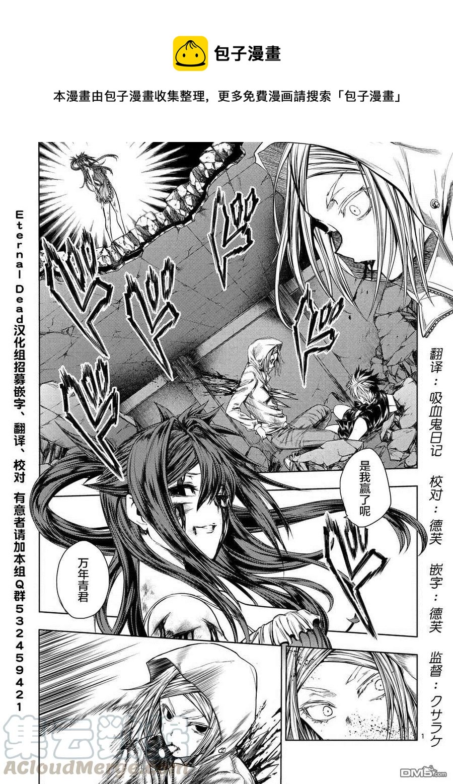 见面5秒开始战斗 - 76 强制终止 - 第1张图