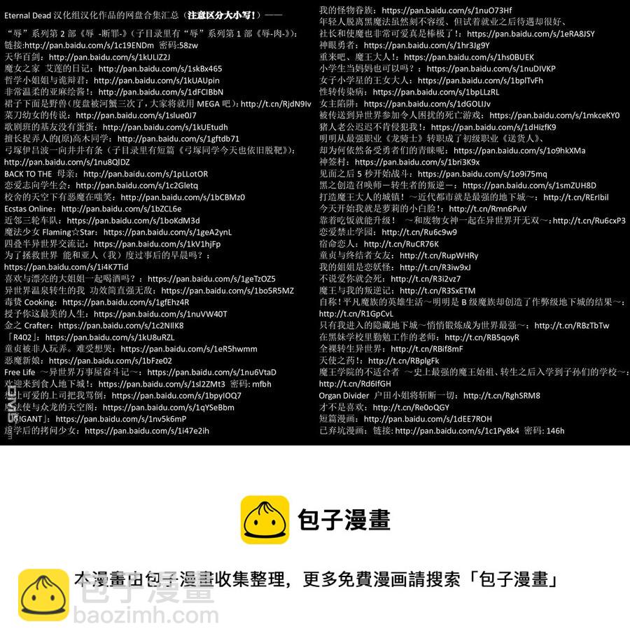 见面5秒开始战斗 - 76 强制终止 - 第21张图