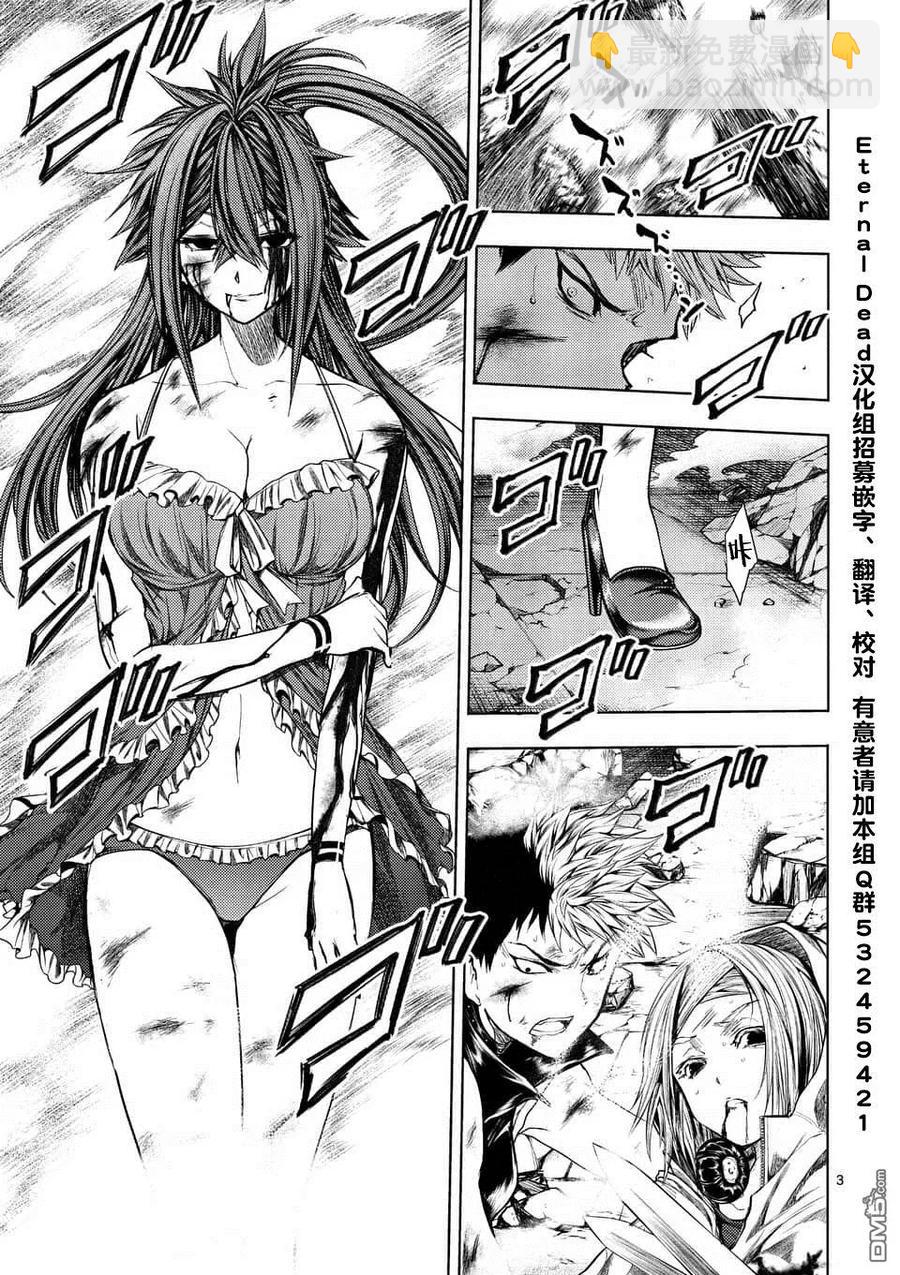 见面5秒开始战斗 - 76 强制终止 - 第3张图