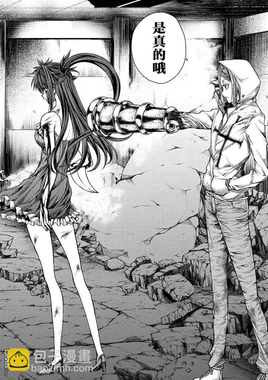 见面5秒开始战斗 - 76 强制终止 - 第6张图