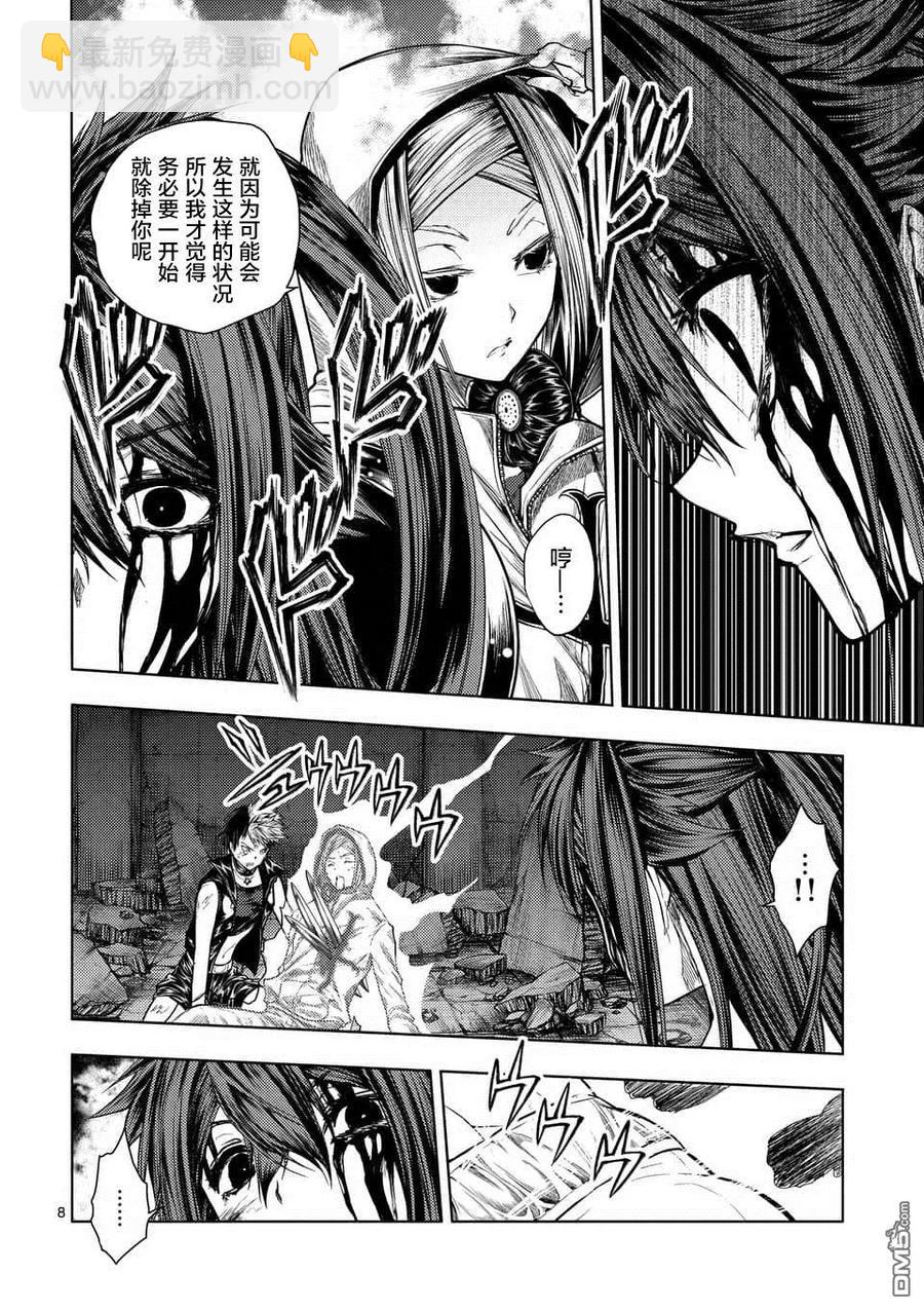 见面5秒开始战斗 - 76 强制终止 - 第8张图