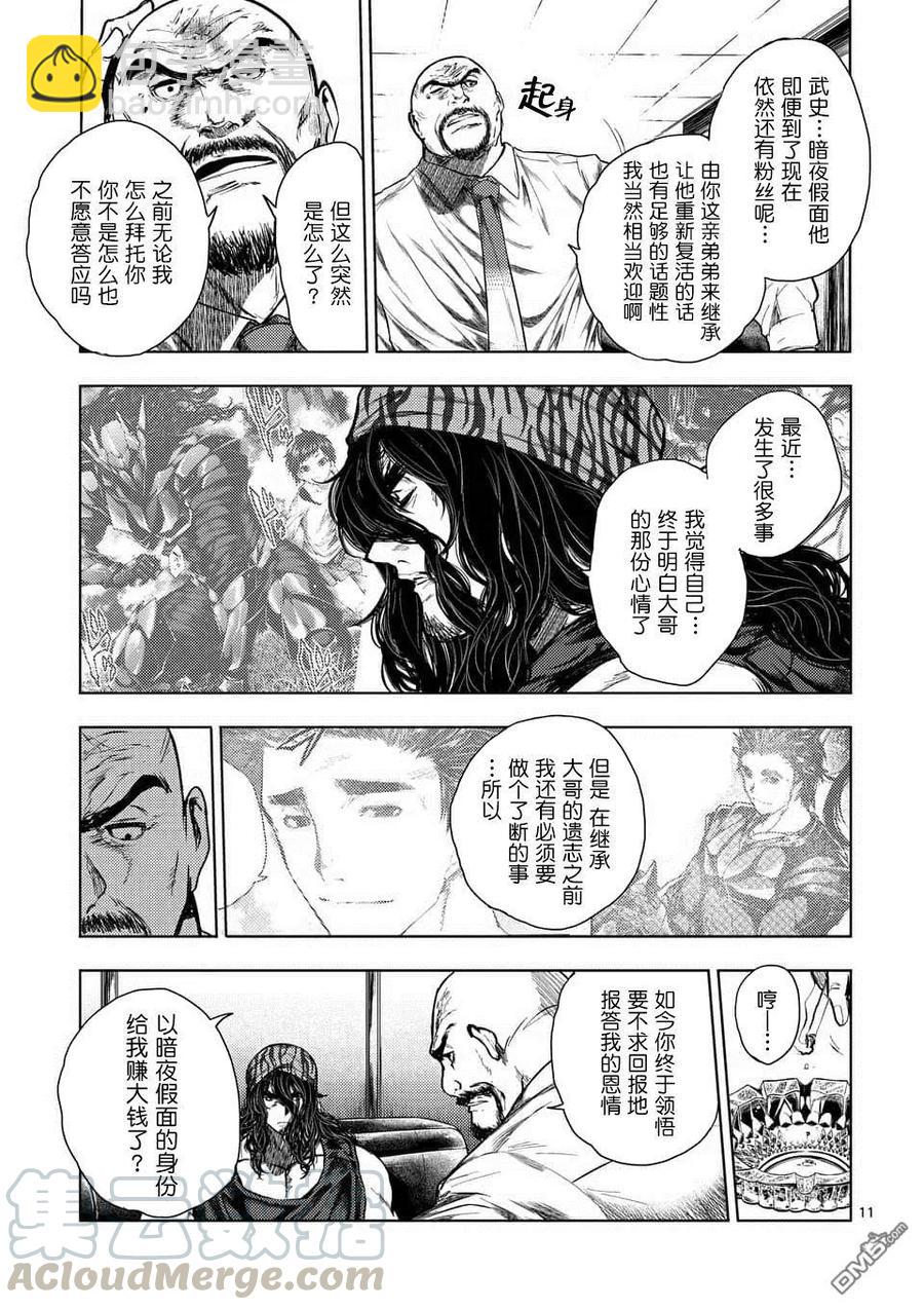 见面5秒开始战斗 - 78 泄露 - 第10张图