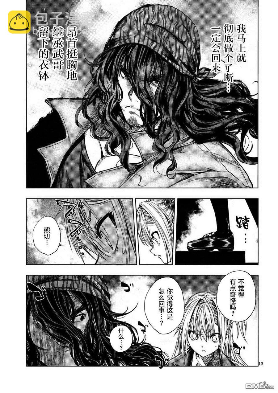 见面5秒开始战斗 - 78 泄露 - 第12张图