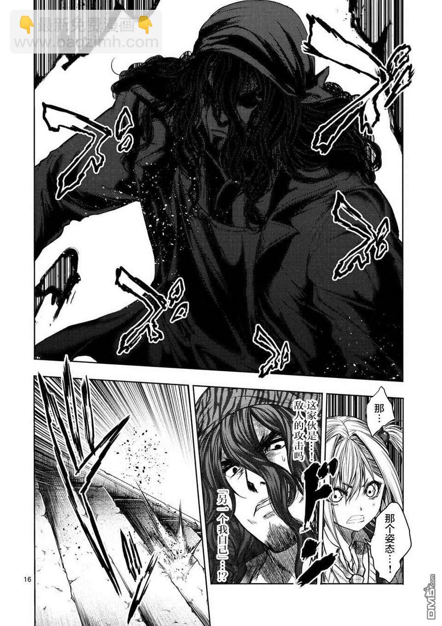 见面5秒开始战斗 - 78 泄露 - 第15张图