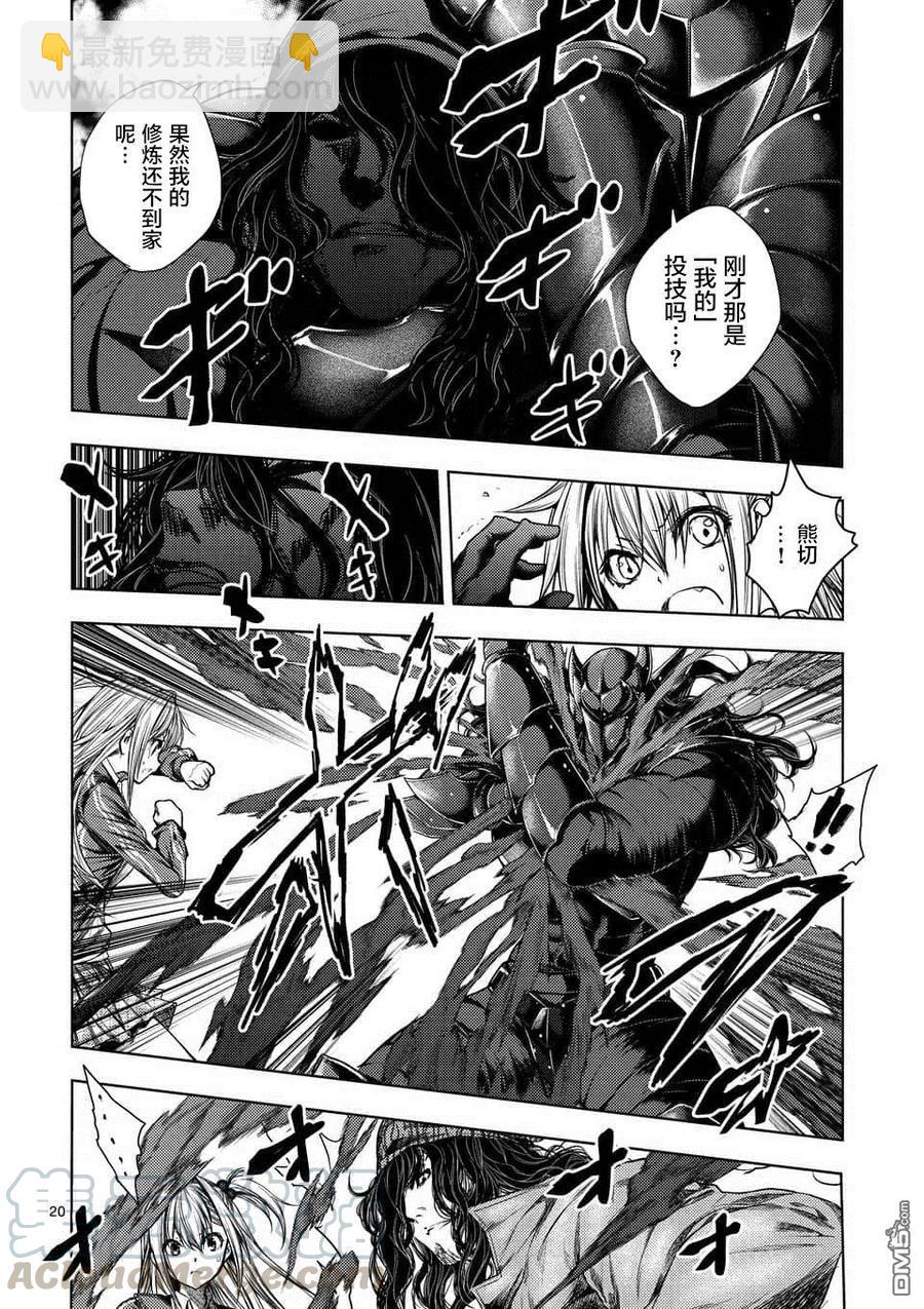 见面5秒开始战斗 - 78 泄露 - 第19张图