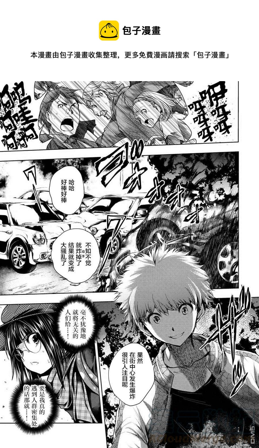 见面5秒开始战斗 - 78 泄露 - 第1张图