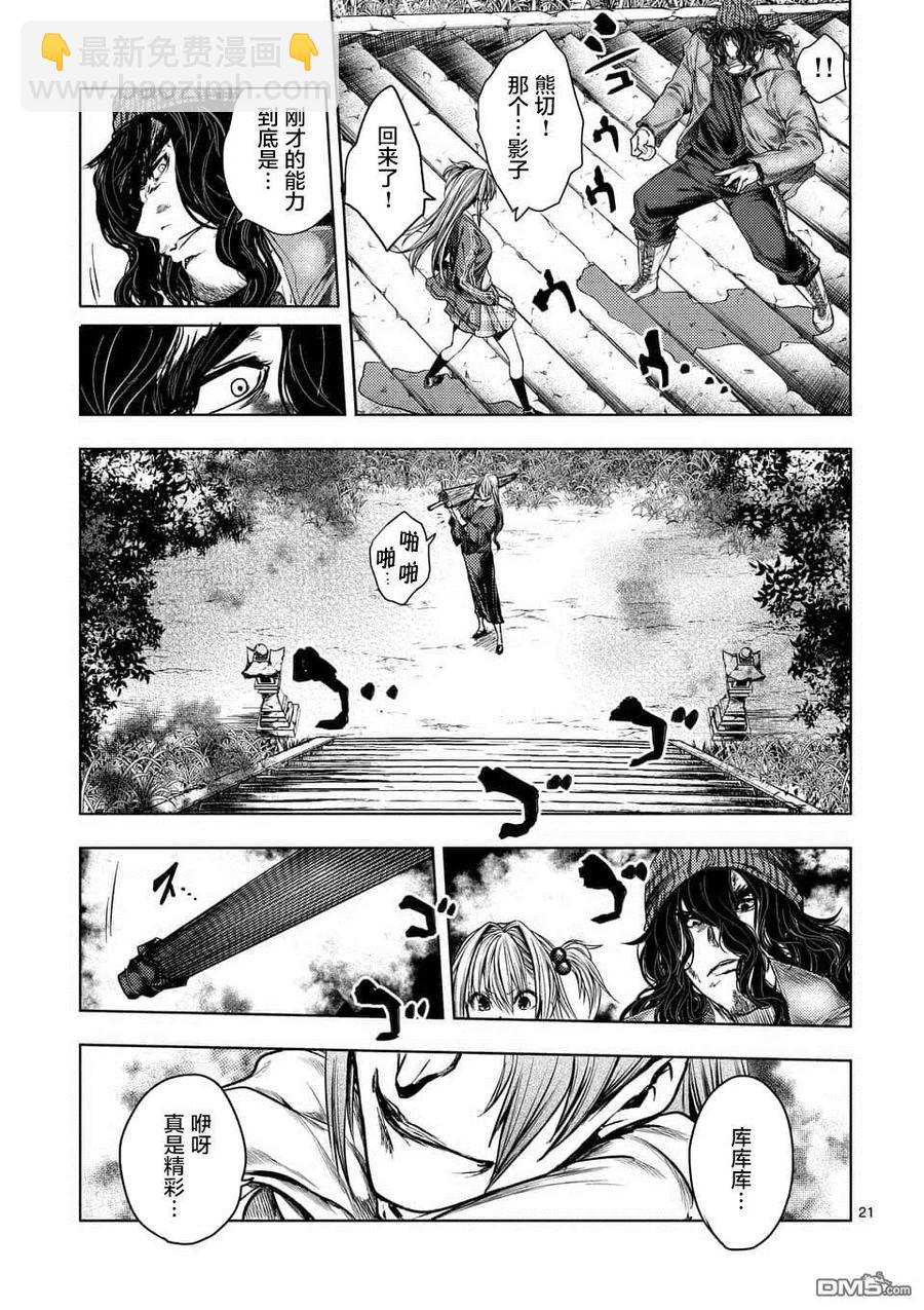 见面5秒开始战斗 - 78 泄露 - 第20张图