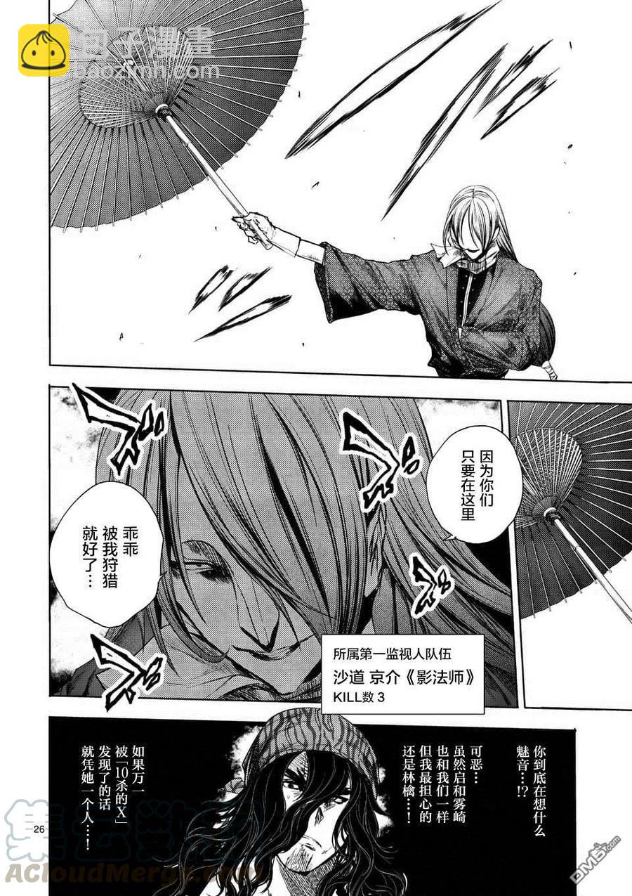 见面5秒开始战斗 - 78 泄露 - 第25张图