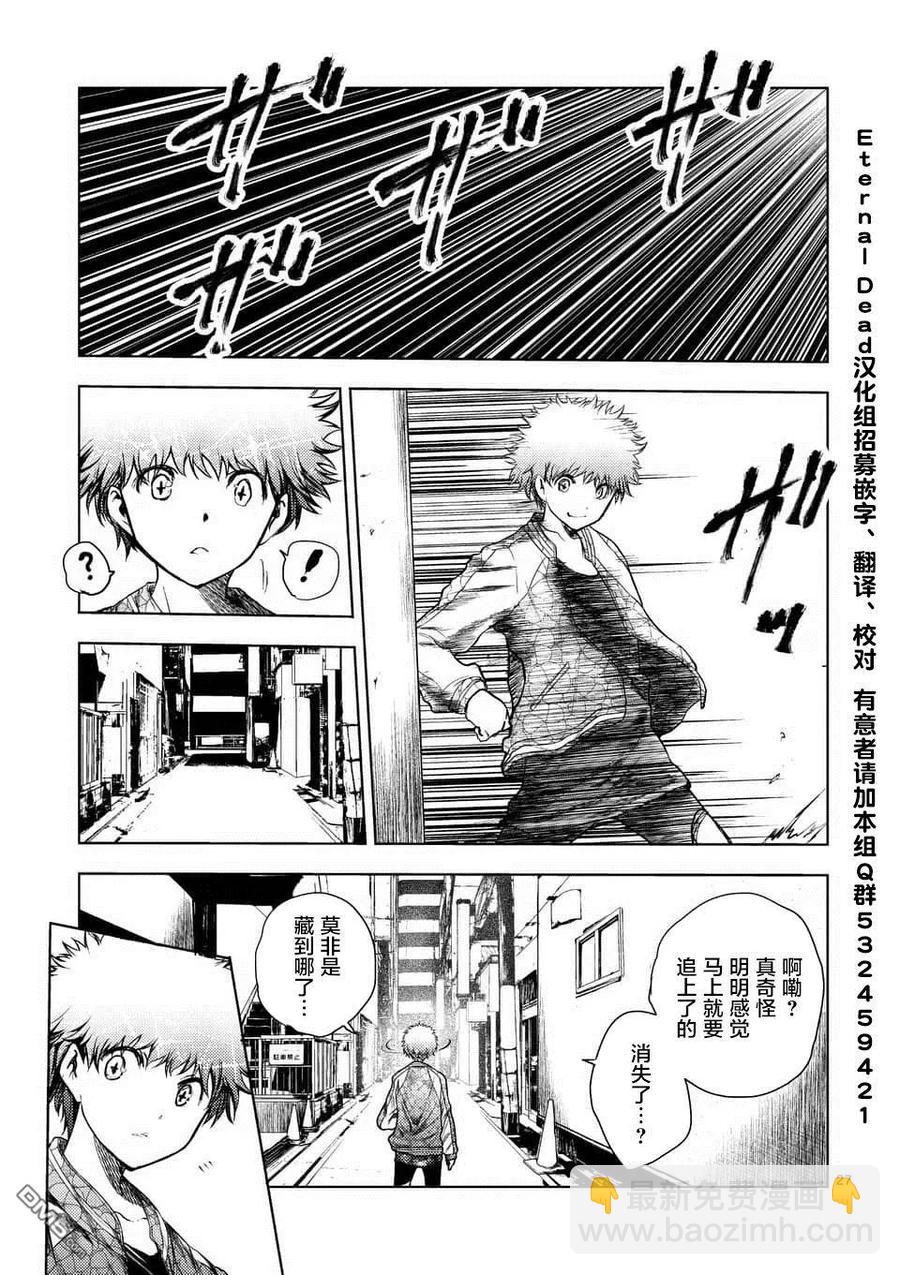 见面5秒开始战斗 - 78 泄露 - 第26张图