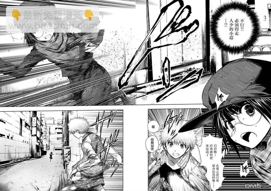 见面5秒开始战斗 - 78 泄露 - 第2张图