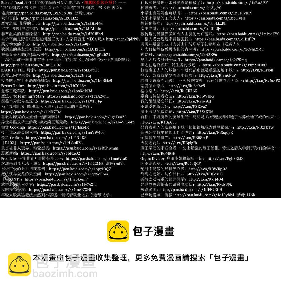 见面5秒开始战斗 - 78 泄露 - 第30张图