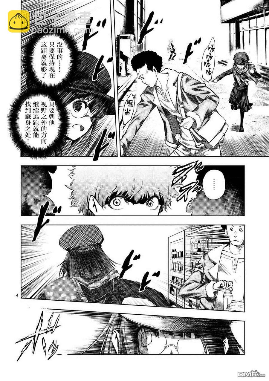 见面5秒开始战斗 - 78 泄露 - 第3张图