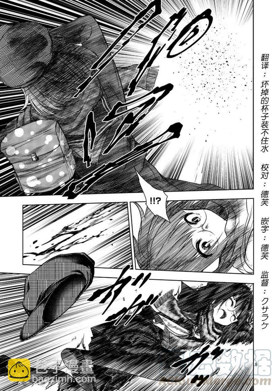 见面5秒开始战斗 - 78 泄露 - 第4张图