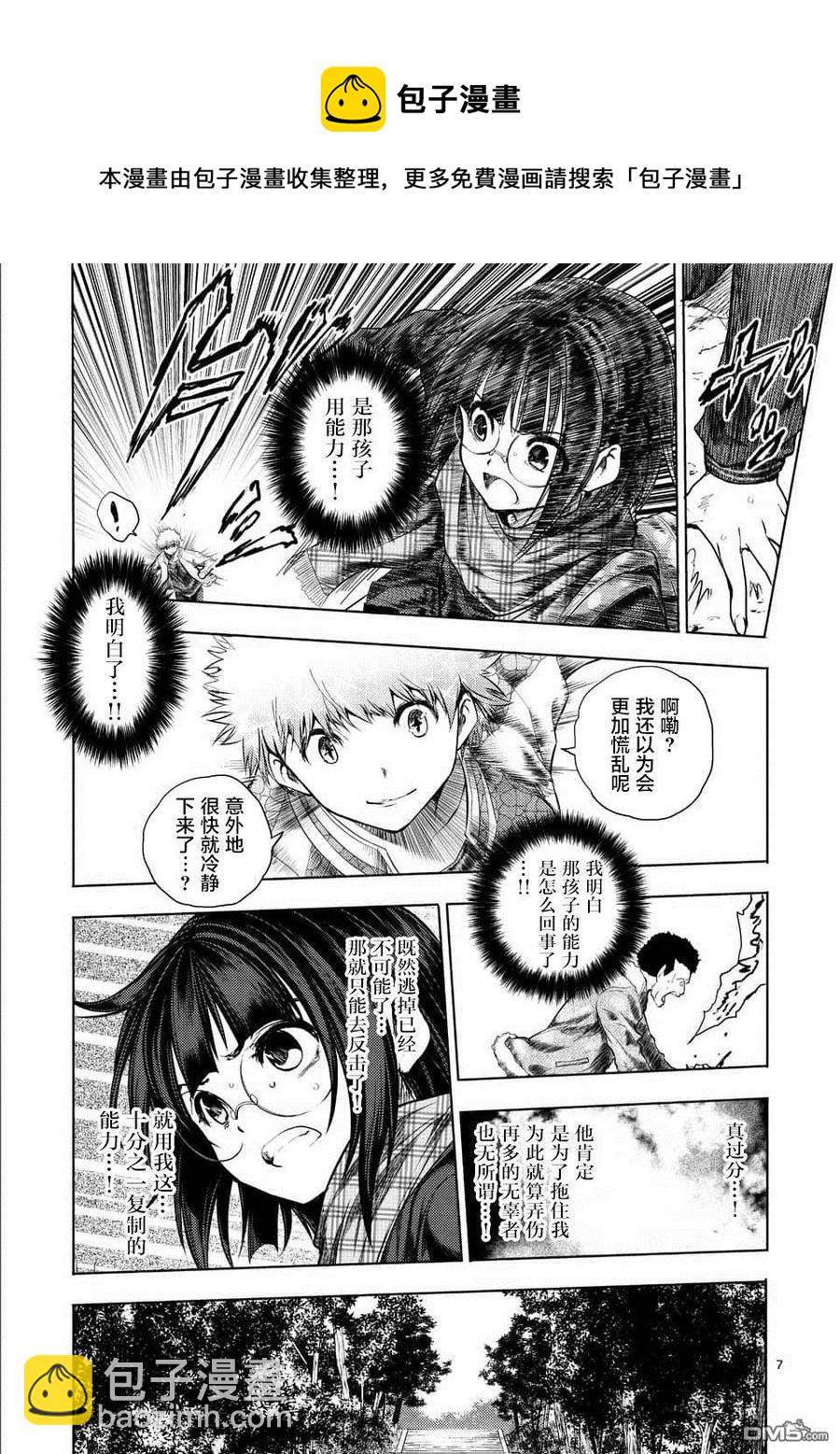 见面5秒开始战斗 - 78 泄露 - 第6张图