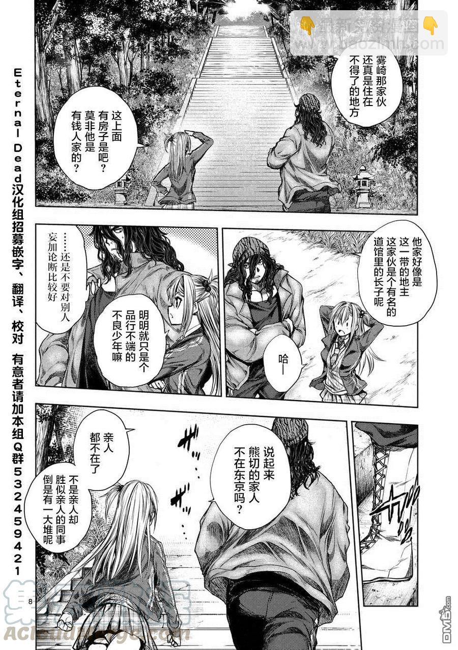 见面5秒开始战斗 - 78 泄露 - 第7张图