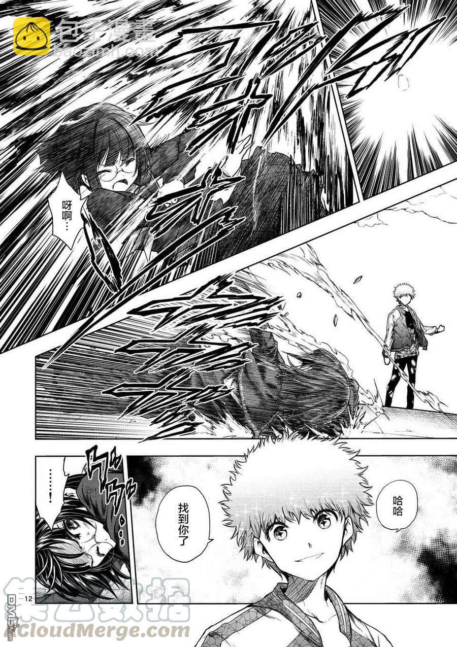 见面5秒开始战斗 - 79 X - 第10张图