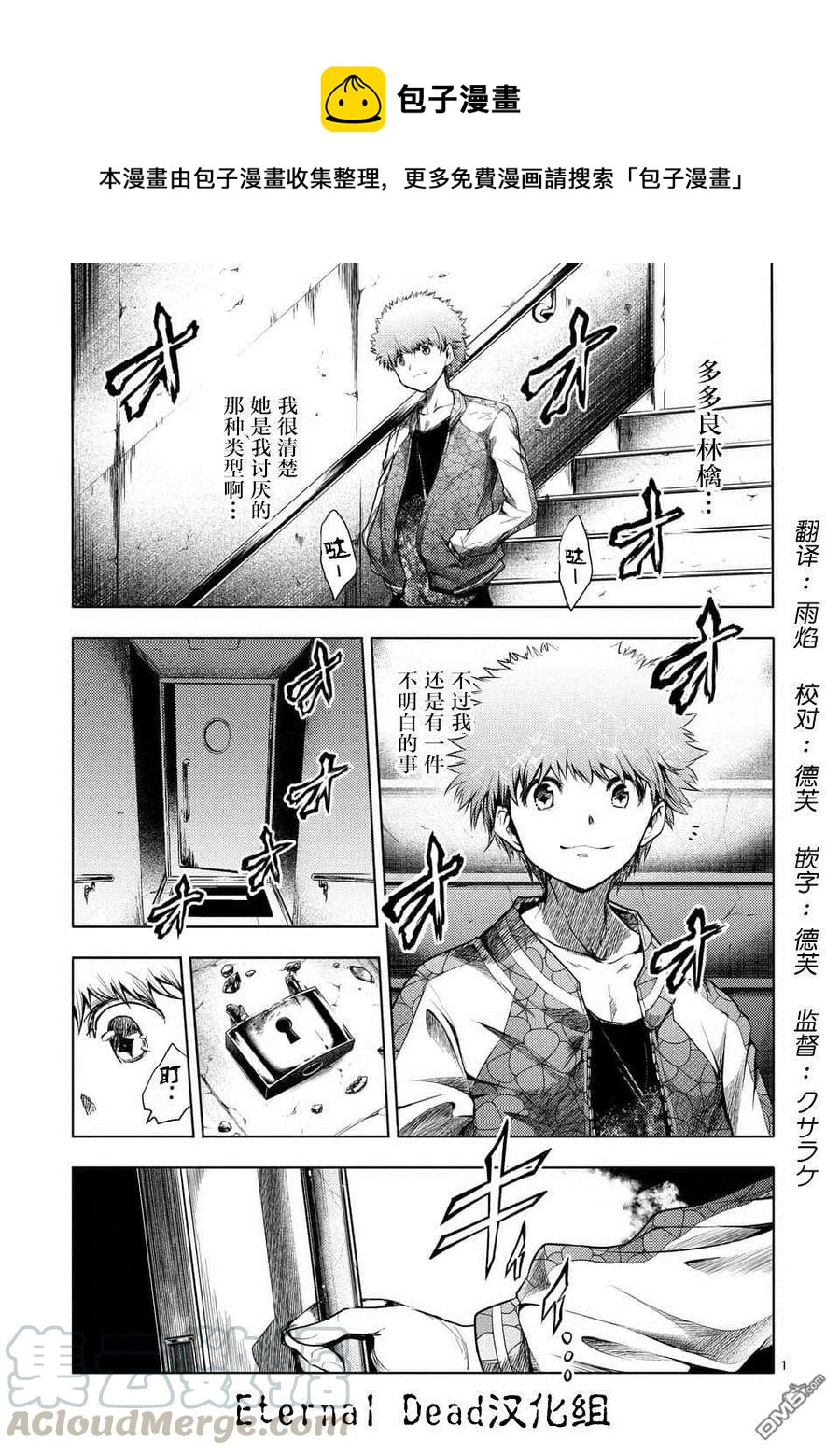 见面5秒开始战斗 - 79 X - 第1张图