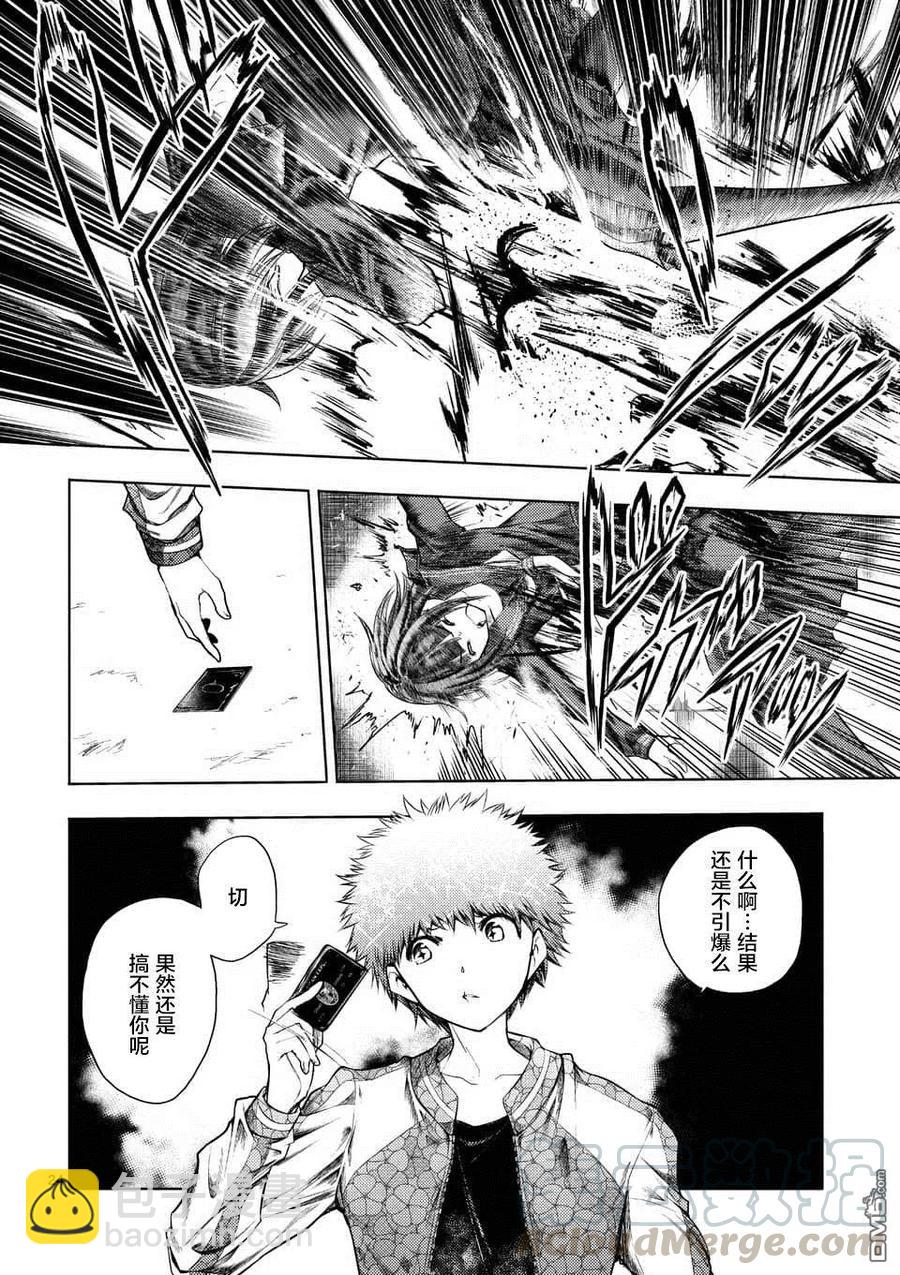 见面5秒开始战斗 - 79 X - 第22张图