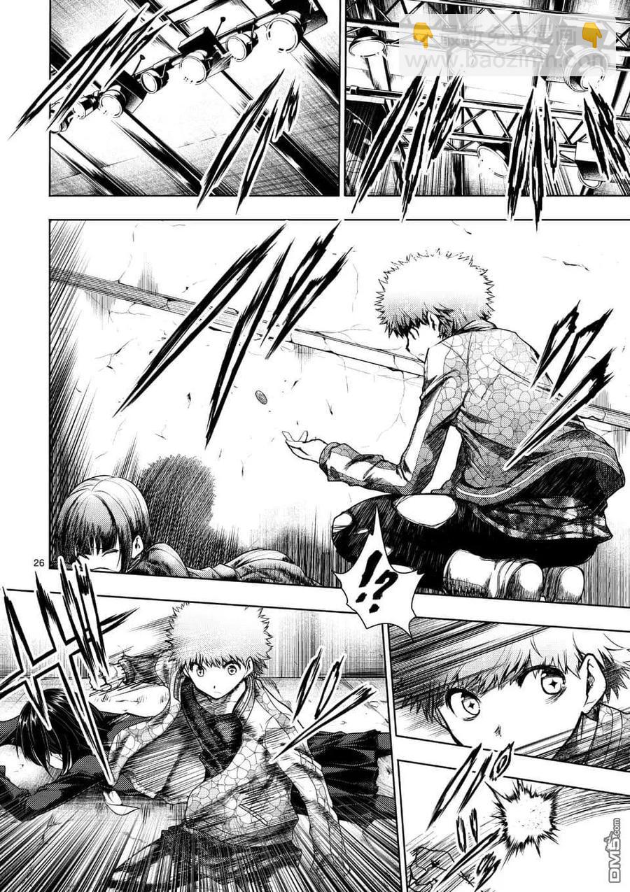 见面5秒开始战斗 - 79 X - 第24张图