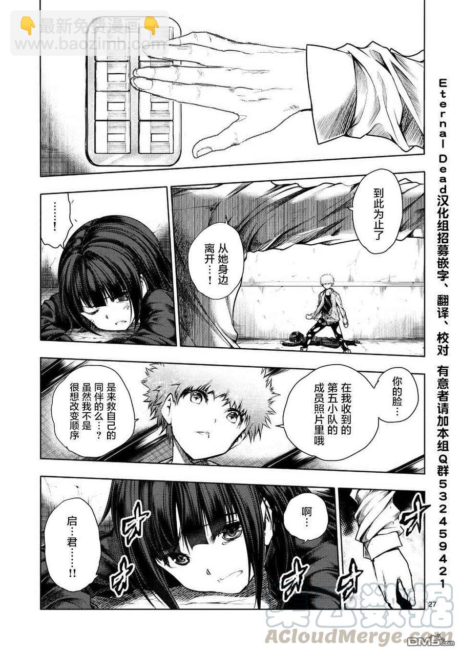 见面5秒开始战斗 - 79 X - 第25张图