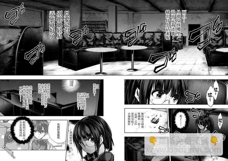 见面5秒开始战斗 - 79 X - 第2张图