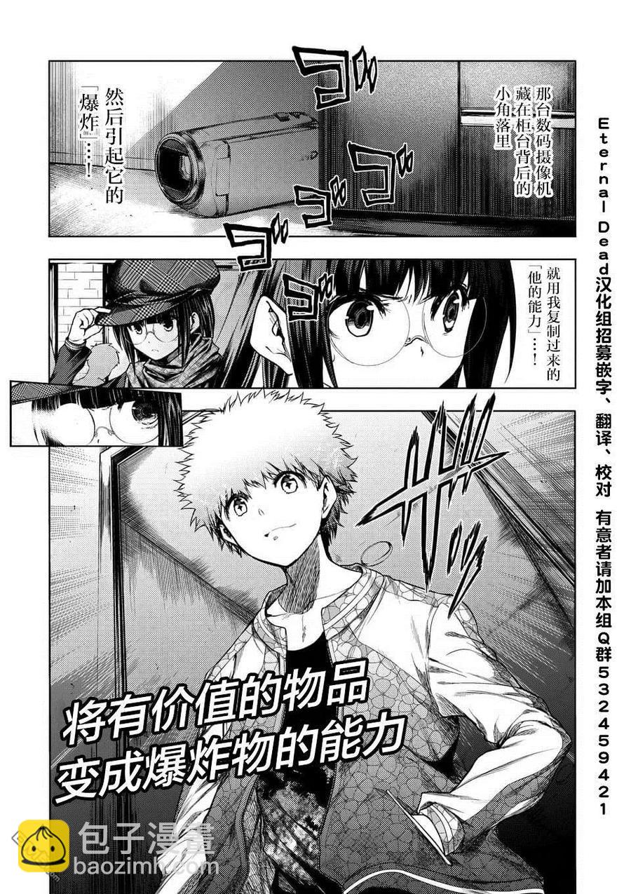 见面5秒开始战斗 - 79 X - 第3张图