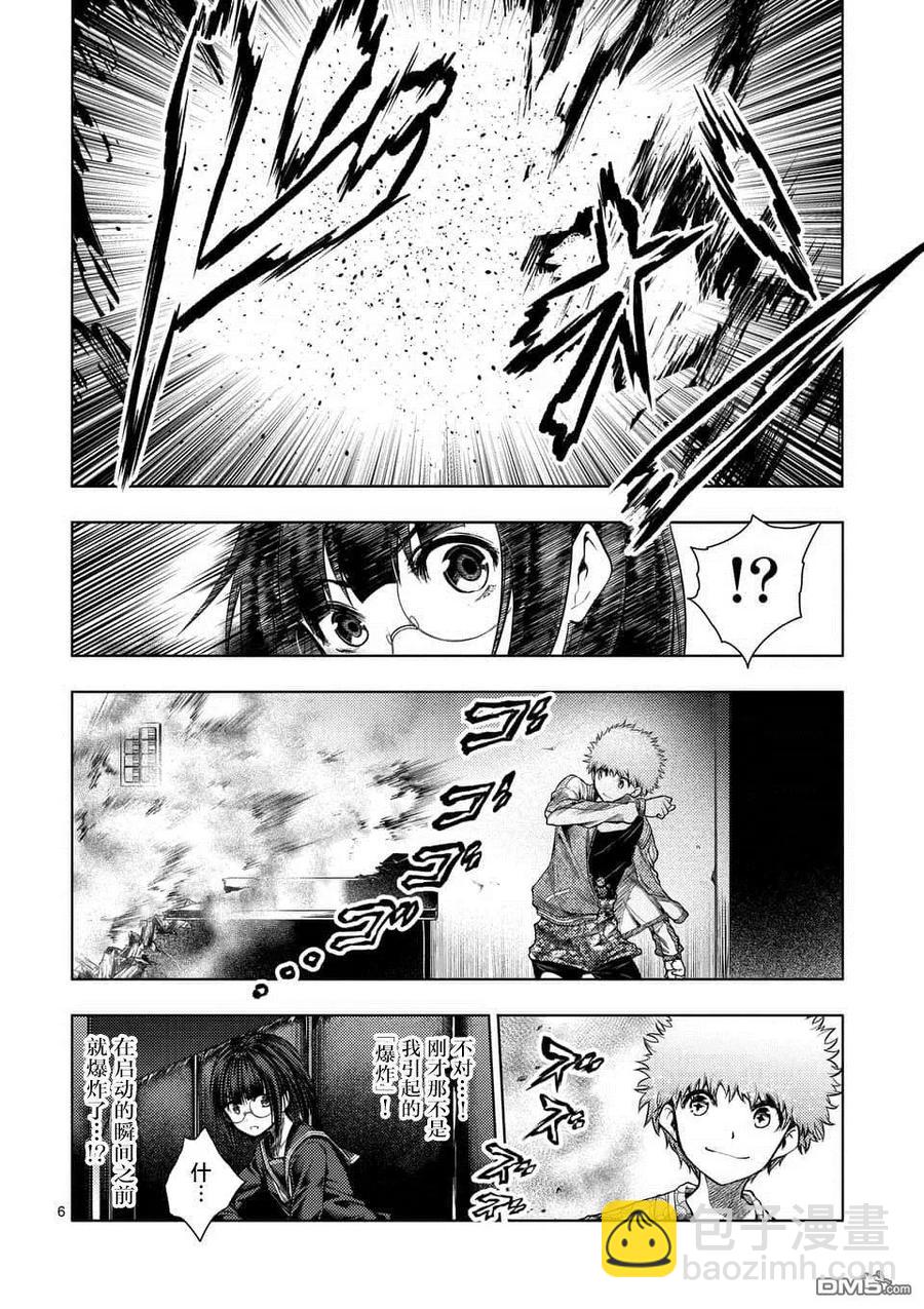 见面5秒开始战斗 - 79 X - 第5张图