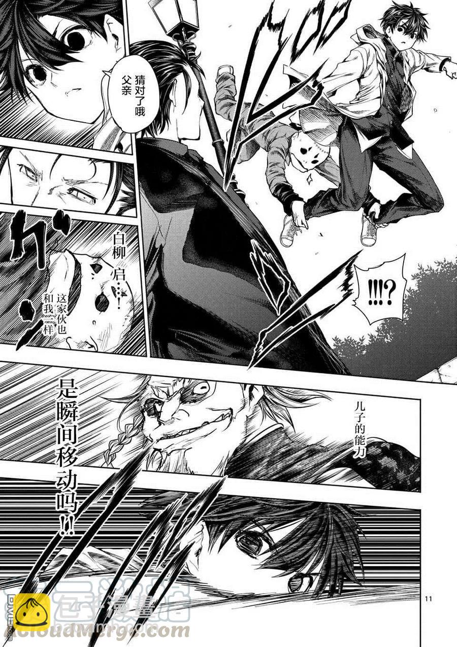 见面5秒开始战斗 - 83 杀戮小队 - 第10张图