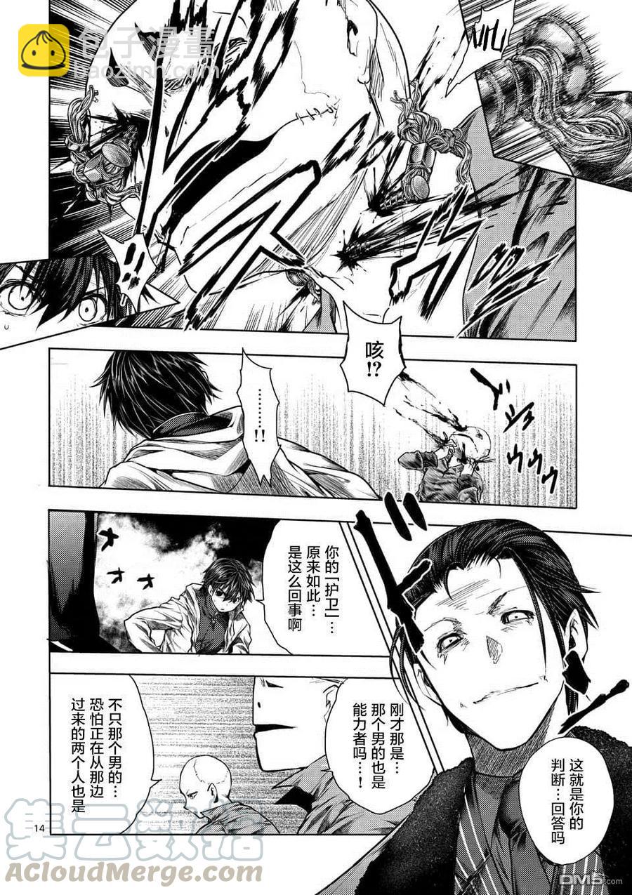 见面5秒开始战斗 - 83 杀戮小队 - 第13张图