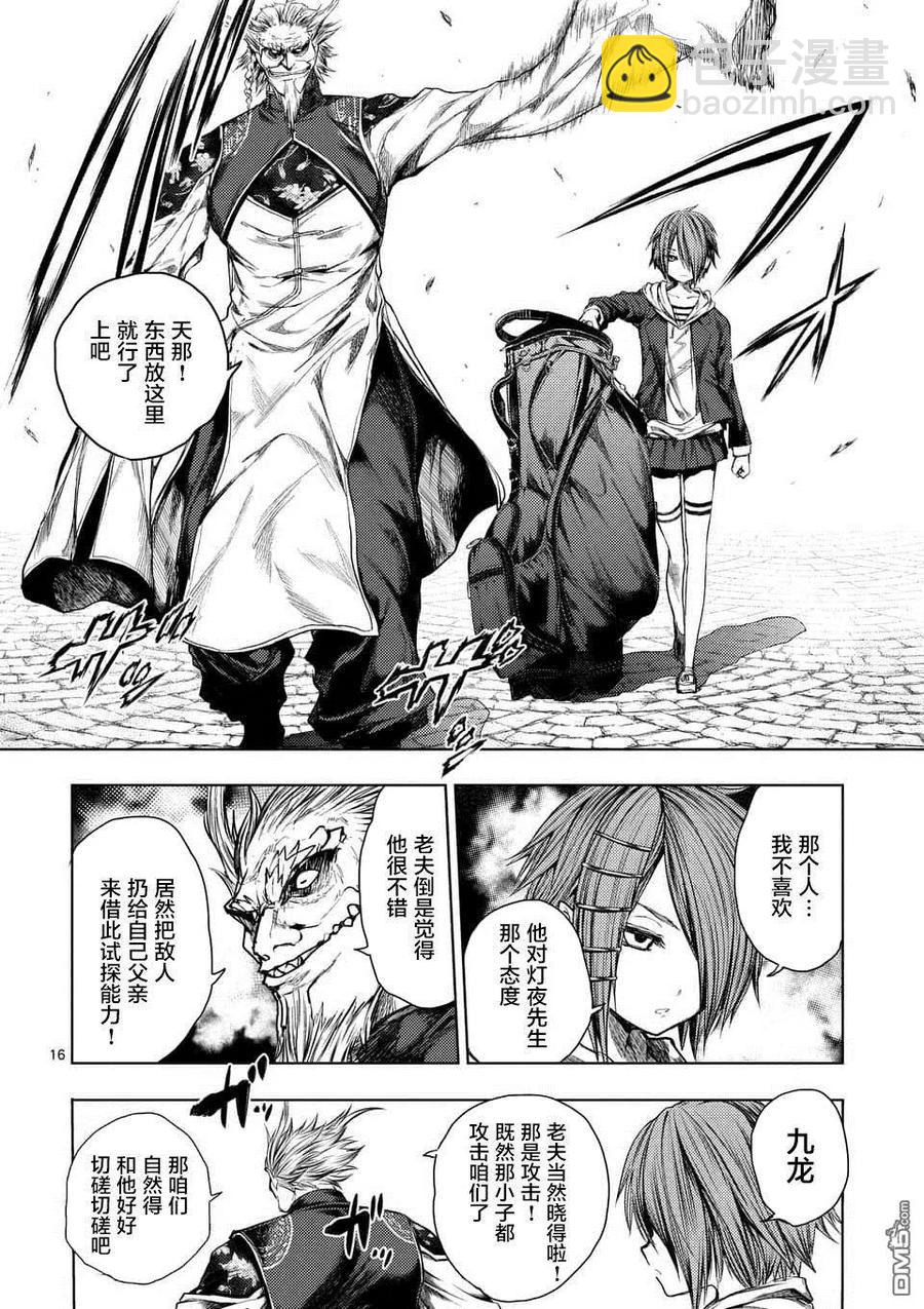 见面5秒开始战斗 - 83 杀戮小队 - 第15张图